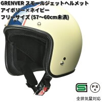 楽天市場】ジェットヘルメット アイボリー（バイク用品｜車用品 