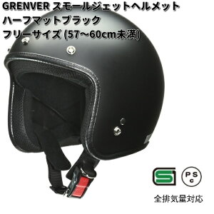 LEAD GRENVER スモールジェットヘルメット アイボリーxネイビー フリーサイズ 57〜60cm未満 リード工業 グレンバー【お取り寄せ商品】【同梱/代引不可】ヘルメット ジェット ジェッ