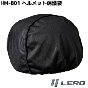 LEAD�@HM-B01�@UT���b�N�@�w�����b�g�ی�܁@�u���b�N�@HMB01�@���[�h�H�Ɓy�l�R�|�X�Ή��i1�z�y�����񂹏��i�z�y����/����s�z�o�C�N�p�i�@���[�܁@�ۊǑ܁@�ی��