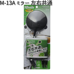 M-13A oCN~[ 10mm E [hHƁy񂹏iyLEAD oCN~[ ~[z