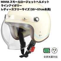 楽天市場】ジェットヘルメット アイボリー（バイク用品｜車用品 