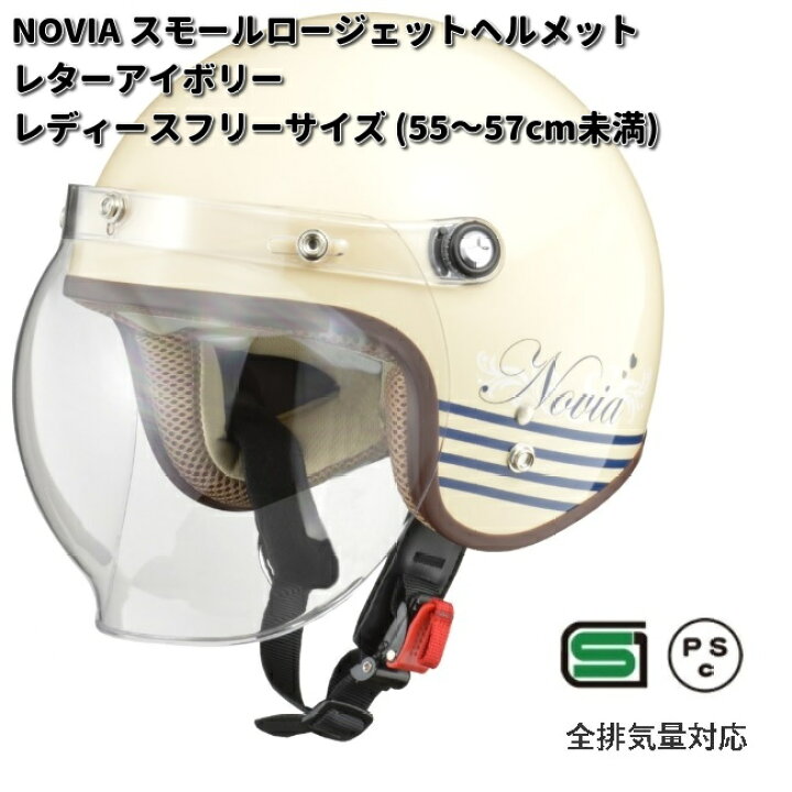 楽天市場】LEAD NOVIA スモールロージェットヘルメット レター 