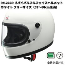 楽天市場】rx-200r ホワイト フリーサイズの通販