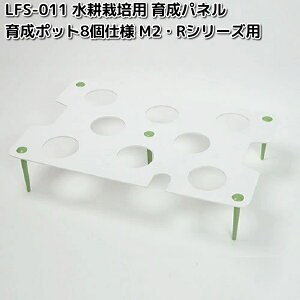 LFS-011@k͔|p@琬pl@琬|bg8dl M2ERV[Yp@rOt@[@LFS011y[J[zy^sz͔|Lbg@k͔|@LivingFarm