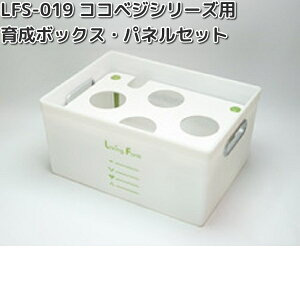 LFS-019@k͔|p@琬{bNX@plS@Zbg @RRxWp@rOt@[@LFS019y[J[zy^sz͔|Lbg@k͔|@LivingFarm