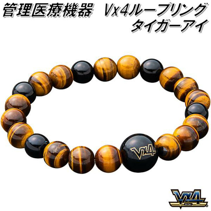楽天市場】マルタカパルス V×4 ループリング タイガーアイ【送料無料 