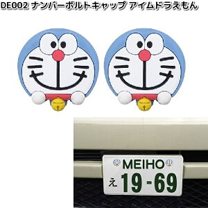 DE002@io[{gLbv@ACh@2@M@DE-002y񂹏izJ[pi@io[Lbv@h@DORAEMON