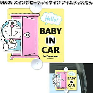 ylR|XΉi2zDE008@XCO@Z[teBTC@ACh@M@DE-008y񂹏izJ[pi@BABYINCAR@h@DORAEMON