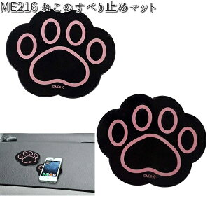 ME216 ˂ׂ̂~߃}bg M ME-216ylR|XΉi5zy񂹏izyJ[pi Xx~߁z