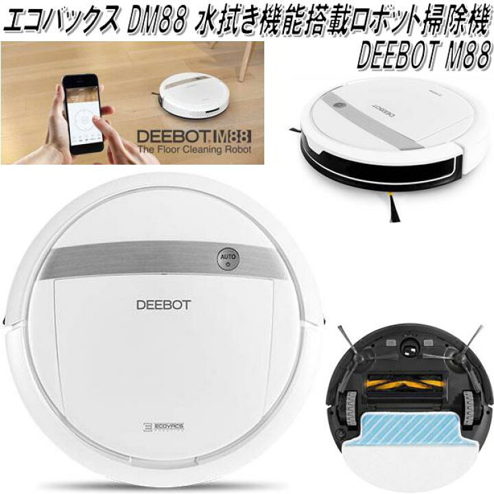 楽天市場】【送料無料(北海道・沖縄・離島を除く)】DM88 エコバックス 