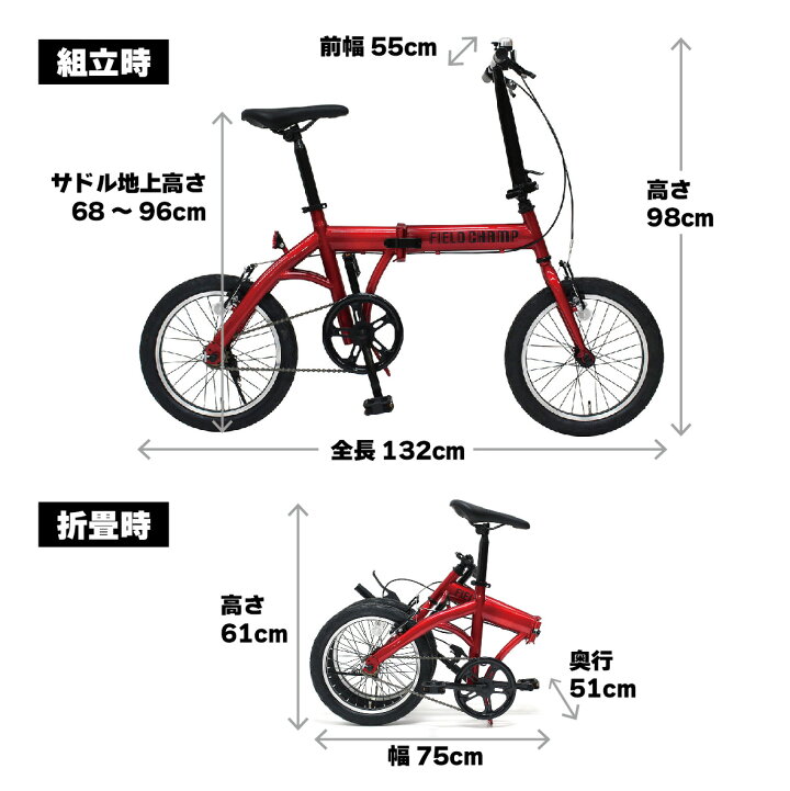 楽天市場】ミムゴ MG-FCP16RD FIELD CHAMP 16インチ 折り畳み 自転車 