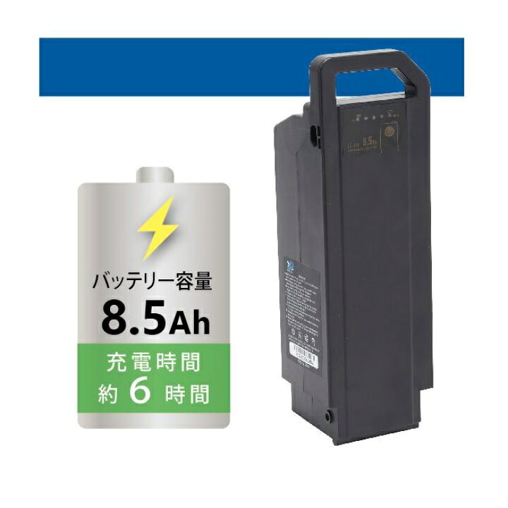 楽天市場】ミムゴ MG-BATTERY8.5Ah アシらくチャーリー 電動アシスト 