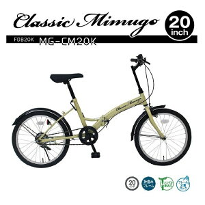 MG-CM20K@Classic Mimugo@܂݁@]ԁ@tH[fBOoCN@TCN@20C`@FDB20K@Thx[Wy(kCEE)zy[J[zy/sz