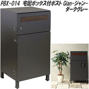 MOJYU�@PBX-014�@��z�{�b�N�X�t�|�X�g�@Gian �W�����@�_�[�N�O���[�@pbx014�y��������(�k�C���E����E����������)�z�y���[�J�[�����i�z�y��z�{�b�N�X�@�X�փ|�X�g�@���[���{�b�N�X�@MAIL BOX�@