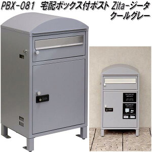 MOJYU�@PBX-081�@��z�{�b�N�X�t�|�X�g�@Zita �W�[�^�@�N�[���O���[�@pbx081�y��������(�k�C���E����E����������)�z�y���[�J�[�����i�z��zBOX�@��z�{�b�N�X�@�X�փ|�X�g�@���[���{�b�N�X�@MAI