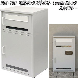 MOJYU�@PBX-160�@��z�{�b�N�X�t�|�X�g�@Loretta�@�����b�^�@�X�J�C�O���[�@PBX160�y��������(�k�C���E����E����������)�z�y���[�J�[�����i�z��zBOX�@�X�փ|�X�g�@���W��