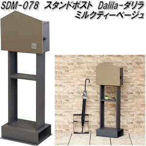 MOJYU�@SDM-078�@�X�^���h�|�X�g�@Dalia�@�_�����@�~���N�e�B�[�x�[�W���@sdm078�y��������(�k�C���E����E����������)�z�y���[�J�[�����i�z�X�փ|�X�g�@���[���{�b�N�X�@MAIL BOX�@�X�֎�