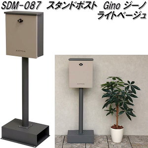 MOJYU�@SDM-087�@�X�^���h�|�X�g�@Gino�@�W�[�m�@���C�g�x�[�W���@sdm087�y��������(�k�C���E����E����������)�z�y���[�J�[�����i�z�X�փ|�X�g�@���[���{�b�N�X�@MAIL BOX�@�X�֎�