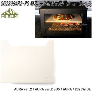 Mt.SUMI@}EgX~@OG2309AR2-PS@dXg[up@sUXg[@I[ver.2yszy񂹁zAEghA@Lv@΁@Xg[u@gF