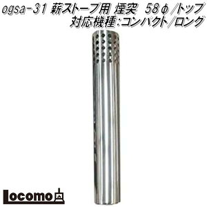 Mt.SUMI Locomo R ogsa-31@dXg[up ˁ@58/gbv Ή@FRpNg/OyAEghA Lv@΁@}EgX~zy񂹁z