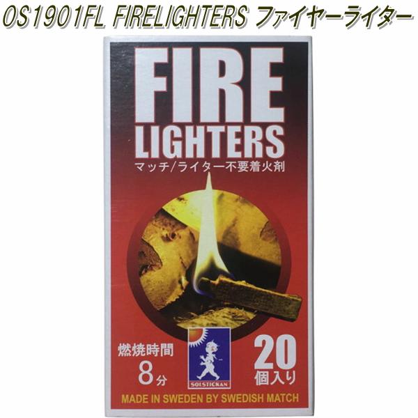 OS1901FL　FIRELIGHTERS　ファイヤーライター 20個入1箱【着火剤　アウトドア キャンプ　焚き火　マウントスミ】【お取り寄せ】