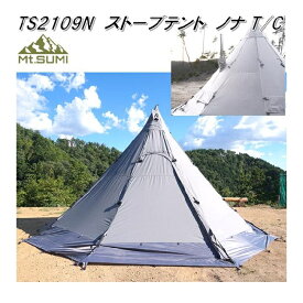 Mt.SUMI Locomo ロコモ TS2109N　ストーブテント ノナ T/C【送料無料(北海道・沖縄・離島を除く)】【お取り寄せ商品】アウトドア キャンプ　薪ストーブ　専用　TC　タープ　ティピー　三角　TC　ワンポール　テント　マウントスミ