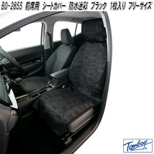 юYƁ@Tomboy@BO-2855@Oȗp@V[gJo[@hʁ@ubN@1@t[TCY@RECX@Rہ@L@BO2855y񂹏iz^]ȁ@ȁ@ʃV[gJo[@O