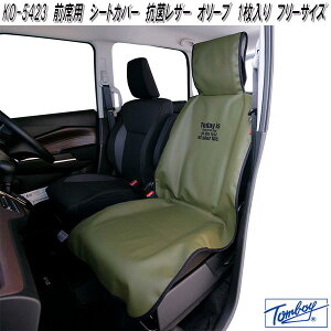 юYƁ@Tomboy@KO-5423@Oȗp@V[gJo[@RۃU[@I[u@1@t[TCY@hL@KO5423y񂹏iz^]ȁ@ȁ@ʃV[gJo[@Oȗp1