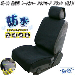 юYƁ@Tomboy@WE-30@Oȗp@V[gJo[@ANAK[h@ubN@1@t[TCY@WE30y񂹏iz^]ȁ@ȁ@ʃV[gJo[@Oȗp1