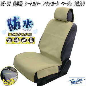 юYƁ@Tomboy@WE-32@Oȗp@V[gJo[@ANAK[h@x[W@1@t[TCY@WE32y񂹏iz^]ȁ@ȁ@ʃV[gJo[@Oȗp1