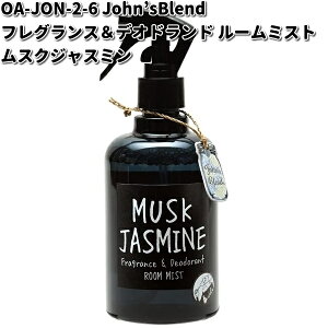 OA-JON-2-6@Johnfs Blend@tOXfIhh[~Xg@XNWX~@mR[|[Vy񂹏izXv[@F܁@~Xg