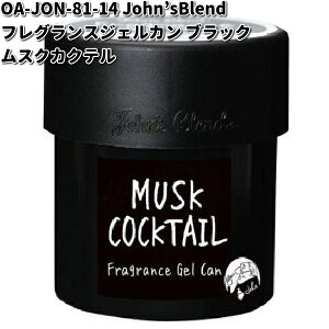 OA-JON-81-14@Johnfs Blend@tOXWFJ@ubN@XNJNe@mR[|[Vy񂹏izu^@F܁@GEL