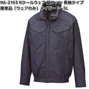 NA-2163@NN[EFA@@100%@PiiEFÂ݁j@lCr[@S`5L@et@@NA2163yiEjzy[J[z󒲕@u]@Mǁ@΍@