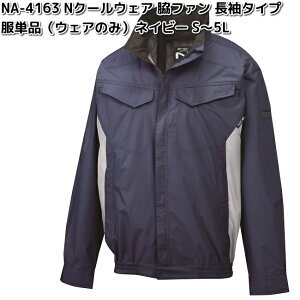NA-4163@NN[EFA@@|GXe100%@PiiEFÂ݁j@lCr[@S`5L@et@@NA4163yiEjzy[J[z󒲕@u]@Mǁ@