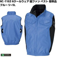 楽天市場】NSP 空調服（作業着・作業服｜安全・保護用品）：DIY・工具 