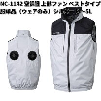 楽天市場】nsp 空調服 半袖の通販