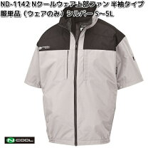 楽天市場】nsp 空調服 セットの通販