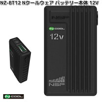 楽天市場】nsp 空調服 バッテリー 充電器の通販