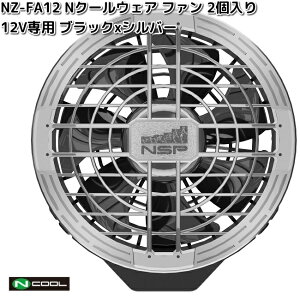 NZ-FA12@NN[EFA@12Vp@t@@2@Vo[×ubNyiEjzy[J[zNSP@󒲕@[d@Mǁ@΍@ȃGl΍@2025