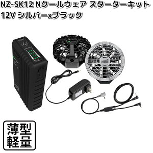 NZ-SK12@NN[EFA@12V@X^[^[Lbg@obe[@t@2@P[u@}[dyiEjzy[J[zNSP@󒲕@[d@Mǁ@΍