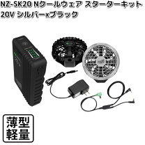 楽天市場】nsp 空調服 バッテリー 充電器の通販