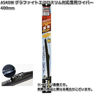NWB@AS40W@Ot@Cg@GAXΉ@pCp[@400mm@ANbv@1{@AS-40y񂹁zXm[u[h@~pu[h@Xm[Cp[@u[h@Cp[