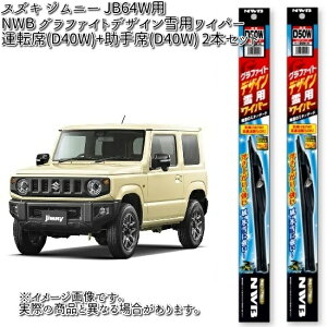 XYL Wj[ JB64Wp NWB Ot@CgfUCpCp[ ^](D40W)+(D40W) 2{Zbg UNbv y񂹁zyXm[u[h ~pu[h.u[h.Cp[z