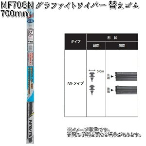 NWB MF70GN Ot@CgtB[ 700mm ւS 1{ y񂹁zyėpu[h.u[h.Cp[z