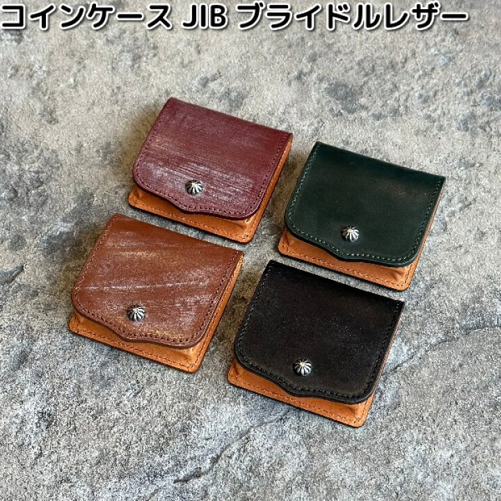 楽天市場】ケーシーズ コインケース JIB ブライドルレザー 全7カラー 
