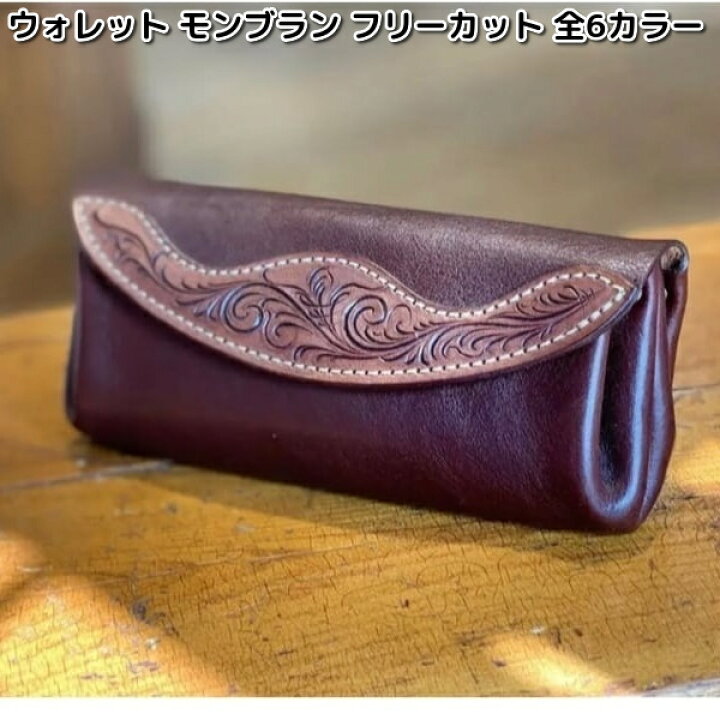 楽天市場】ケーシーズ KPW017 ウォレット モンブラン フリーカット 全6 