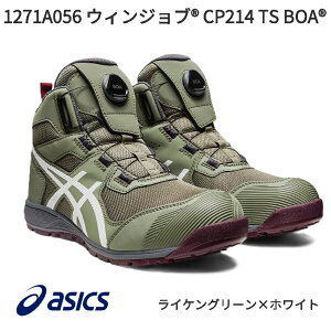 �y�݌ɂ���@���[�\�z26.0cm�@�A�V�b�N�X�@1271A056�@�E�B���W���u�@CP214�@���S�C�@�n�C�J�b�g�@���C�P���O���[��×�z���C�g�@JSAA�K�iA��@2E�����@asics�@���S�X�j�[�J�[�@�Z�[�t�e�B�[�V��