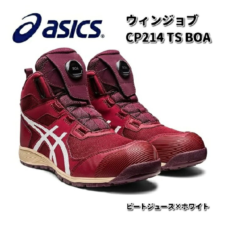 楽天市場】アシックス 1271A056 ウィンジョブ CP214 TS BOA 安全靴 