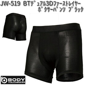 【ネコポス対応品2】JW-519　BTデュアル3Dファーストレイヤー　ボクサーパンツ　ブラック S〜3L OTAFUKU GLOVE【お取り寄せ】【ボディータフネス　コンプレッションウェア】
