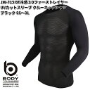 【ネコポス対応品1】JW-715 BT冷感3Dファーストレイヤー UVカットスリーブ クルーネックシャツ ブラック SS〜3L OTAFUKU GLOVE JW715【お取り寄せ商品】【おたふく手袋 スポーツウェア コンプレッション 作業衣料】